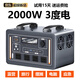 YNPO戶(hù)外移動(dòng)電源220V大容量大功率便攜自駕游直播房車(chē)應(yīng)急儲(chǔ)能冰淇淋機(jī)停電擺攤冰柜備用磷酸鐵鋰電池 2000W /3度電【試用15天 贈(zèng)運(yùn)費(fèi)險(xiǎn)】