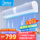 美的（Midea）風(fēng)幕機商用大風(fēng)力風(fēng)簾機低音自然風(fēng)商場超市空氣幕工業(yè)遙控風(fēng)閘1.2米FM3012-Y