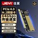 佳翼（JEYI）NVME硬盤(pán)轉接卡 兼容部分PCIe5.0向下兼容PCIe4.0/3.0 X16 m.2 NVME滿(mǎn)速M-Key擴展GEN3轉接卡 【標準款】雨燕MX16 佳翼