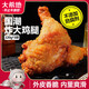 大希地國潮炸手槍腿220g*3 烤雞腿排雞肉半成品 空氣炸鍋食材大雞腿