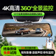 湃旅 PAILV行車記錄儀高清全景360度24時記錄倒車影像前后雙錄流媒體后視鏡 4K前后雙錄+64G【倒車影像+前后錄制】 24小時停車監(jiān)控哨兵防碰撞星光夜視貨車免走線攝像頭