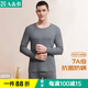 AB內(nèi)衣情人節(jié)男女情侶純棉圓領(lǐng)基礎(chǔ)保暖套裝秋衣秋褲打底抗菌全棉內(nèi) (男)深麻灰 XL