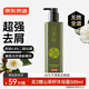 京東京造專研植萃山茶籽二硫化硒控油去屑洗發(fā)水止癢洗頭膏500ml金榜第1