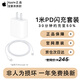 APPLE全新蘋(píng)果原裝充電器20W快充頭原裝蘋(píng)果充電頭iPhone16/15/14蘋(píng)果充電頭原裝 20W頭+PD1米快充線(xiàn)【全新原裝未拆封套裝】