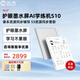 漢王練習(xí)機(jī)S10學(xué)練機(jī)10.3英寸教材同步AI精準(zhǔn)學(xué)AI錯(cuò)題訓(xùn)練學(xué)習(xí)機(jī)墨水屏海量資源科學(xué)成長(zhǎng)體系 S10 10.3英寸【4+64G 】【找客服更省】 優(yōu)先發(fā)貨