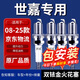 湃速適配08-25款雪鐵龍世嘉雙銥金火花塞1.6 2.0原廠原裝火嘴4只9904