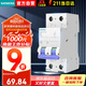 西門子空氣開關(guān)5SN6263-7CN | C63A 2P 6KA |  家用總閘空開斷路器