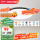 美的（Midea）吸頂燈客廳燈wifi智控調(diào)光全光譜護(hù)眼全屋燈飾燈具大全套餐2025 【升級(jí)智控?zé)o極調(diào)光】36W臥室燈