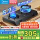 美的（Midea）家用燃?xì)庠铍p灶5.2KW大火力灶具天然氣灶煤氣灶雙灶臺式爐具猛火灶爐灶 臺式免安裝 JZT-TX3