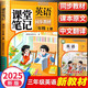 2025斗半匠課堂筆記三年級(jí)上冊(cè)英語(yǔ)人教pep版黃岡學(xué)霸筆記教材全解小學(xué)三年級(jí)同步教材課前預(yù)習(xí)課后復(fù)習(xí)輔導(dǎo)書