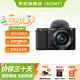 索尼（SONY）ZV-E10L相機(jī)【上海國(guó)補(bǔ)】微單數(shù)碼Vlog美顏神器APS-C半畫幅直播視頻側(cè)翻液晶屏 ZV-E10L黑色 【上海國(guó)補(bǔ)】 官方標(biāo)配
