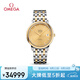 歐米茄（OMEGA）瑞士手表 碟飛系列機械男表424.20.37.20.58.001 七夕禮物