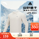 安踏（ANTA）大地之殼2.0丨戶外速干運(yùn)動(dòng)長(zhǎng)袖t恤男子夏季新款圓領(lǐng)針織上衣 沙丘灰-1 M (男170)