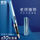 晨光（M&G）文具學(xué)生鋼筆0.38mmEF明尖 可換3.4口徑墨囊 正姿練字（不含墨囊）單支裝珠光藍(lán)AFPY522325