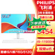飛利浦（PHILIPS） 一體機電腦高色域超薄可壁掛高配教學(xué)家用辦公企業(yè)設計整機 23.8/酷睿i9八核/16G/512G