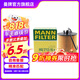 曼牌（MANNFILTER）HU712/6X機(jī)油濾芯格適用于晶銳明銳波羅勁情勁取帕薩特朗逸