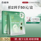 百雀羚（PECHOIN）面膜 菁萃原液面膜5片緊致彈潤保濕修護(hù)品質(zhì)國貨七夕情人節(jié)禮物