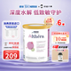 Nestle雀巢肽敏舒深度水解奶粉 低乳糖抗過敏hmo嬰幼兒適度水解超啟能恩 26年11月 北歐版肽敏舒400g 6罐裝