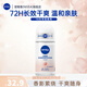 妮維雅（NIVEA）花漾邂逅煥亮走珠液  爽身舒適長(cháng)效干爽 香體抑汗止汗露 絲絨浪漫50ml-女神香