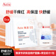 雅漾（Avene）專研保濕修護(hù)面膜5片舒緩泛紅+得寶臻享抽紙1包