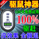 貓管家驅鼠神器2025新款正品超聲波驅鼠器家用室內強力滅鼠驅趕一窩端 兩個(gè)裝【百里無(wú)鼠】