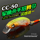 lurefansCC35/CC40/CC50路亞餌小胖遠投競技翹嘴鱖軍魚(yú)專(zhuān)用仿生假餌小胖子 CC50浮水單鉤 4.9g 6#