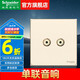 施耐德（Schneider）開關(guān)插座 皓呈珍珠金色 86型墻壁電源開關(guān)插座電視電腦電話面板 單聯(lián)音響插座