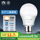 雷士（NVC）LED燈泡球泡e27大螺口家用大功率光源節(jié)能燈9瓦暖黃光 二級能效 
