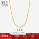 周生生七夕黃金項(xiàng)鏈 水波紋足金素鏈子生日男女64425N 計(jì)價(jià)45厘米3.6克
