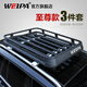 韋帕（WEIPA） 車頂行李框 汽車行李架 SUV車載鋁合金行李架 越野車旅行筐通用 【特大號(hào)】車頂框+橫桿+行李網(wǎng) 其他車型請(qǐng)備注