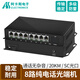 阿卡斯電子 8路電話(huà)光端機8口電話(huà)光纖接收發(fā)器傳輸延伸延長(cháng)器8門(mén)語(yǔ)音PCM電話(huà)數字光端機 8路純電話(huà)光端機【SC口 1對】