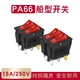 匯君翹板船型開關按鈕兩檔電暖器電餅鐺開關雙聯(lián)6腳2檔電源開關KCD3