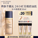 雅詩(shī)蘭黛沁水粉底液61#冷象牙白(1C0)30ml干皮持久遮瑕化妝品禮盒生日禮物