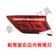 適用于17-23款大眾途觀(guān)L尾燈總成左右內外側尾燈大眾原廠(chǎng)拆車(chē)尾燈 （22-23款）右邊內側尾燈