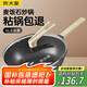 炊大皇炒鍋麥飯石色不粘炒鍋32cm煎炒燉湯家用平底炒鍋無油煙電磁爐通用