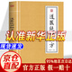 【京東正版】道醫(yī)絕世秘方 中醫(yī)救命飲食正版書 救命飲食食譜 道醫(yī)絕世秘方【官方正版單本】 正版