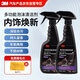 3M汽車(chē)多功能泡沫內(nèi)飾清洗劑兩瓶加毛巾套裝480ML頂棚皮革座椅