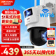 HIKVISION?？低暉o線雙攝像頭室外WiFi云臺360度無死角全彩夜視800萬AI手機遠程防水雙向語音球機3Q144