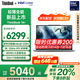 ThinkPad【補(bǔ)貼20%電腦】聯(lián)想筆記本電腦ThinkBook 14+ 2025 全能商務(wù)本輕薄辦公英特爾酷睿高性能本旗艦店 Ultra5 225H 32G 1T 3K 官方標(biāo)配丨國(guó)家補(bǔ)貼20%
