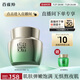 百雀羚【直播專屬】肌初賦活修護(hù)眼霜15g抗皺緊致淡化細(xì)紋送女友