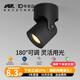 愛斯蘭明裝射燈LED客廳照畫公司LOGO電視背景墻燈簡(jiǎn)約筒燈 明裝-大號(hào)黑色12W 自然光
