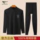七匹狼【純棉中領(lǐng)】秋衣秋褲男防風(fēng)護(hù)頸半高領(lǐng)保暖內(nèi)衣秋冬棉毛衫套裝