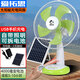 愛(ài)拓思可充電風(fēng)扇12寸16寸家用臺式大風(fēng)力鋰電池宿舍戶(hù)外擺攤便攜式直流太陽(yáng)能電風(fēng)扇超長(cháng)續航無(wú)繩可移動(dòng) 遙控款12寸-4000毫安+太陽(yáng)能板