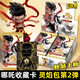 卡游（Kayou）哪吒之魔童鬧海卡片靈焰包第2彈卡牌哪咤電影收藏卡周邊玩具禮物