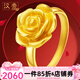 漢秀黃金戒指足金3D硬金玫瑰花戒金花朵款520禮物送老婆送女友 18號(金重約:2.17克)