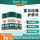 Himalaya喜馬拉雅護肝片 降轉氨酶修復肝損傷 養(yǎng)肝護肝 加強版草本護肝片 加強版護肝片60粒*3瓶【調(diào)理裝】