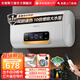 史密斯蘭堡【免費上門(mén)安裝】熱水器電熱水器家用電器洗澡儲水式扁桶一級能效60升恒溫速熱 【50升】10倍增容+出水斷電+雙膽速熱
