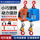 昕士友便攜式電動葫蘆220v家庭用小吊機0.5噸升降機起重微型遙控電葫蘆 無線遙控100公斤25米
