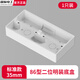 國際電工86型加厚開(kāi)關(guān)插座PVC接線(xiàn)盒槽通用明裝底盒明線(xiàn)盒一二三四位明盒 86型二位明盒【1只裝】白色