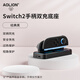 aolion澳加獅Switch2手柄充電底座四柄齊充NS2游戲掌機JoyCon左右手柄智能保護充電器座充桌面收納配件 Switch2手柄充電底座【雙柄齊充】